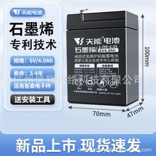 天能新品6伏V6v4ah12伏8ah儿童电动车玩具汽车摩托童车电瓶蓄电池