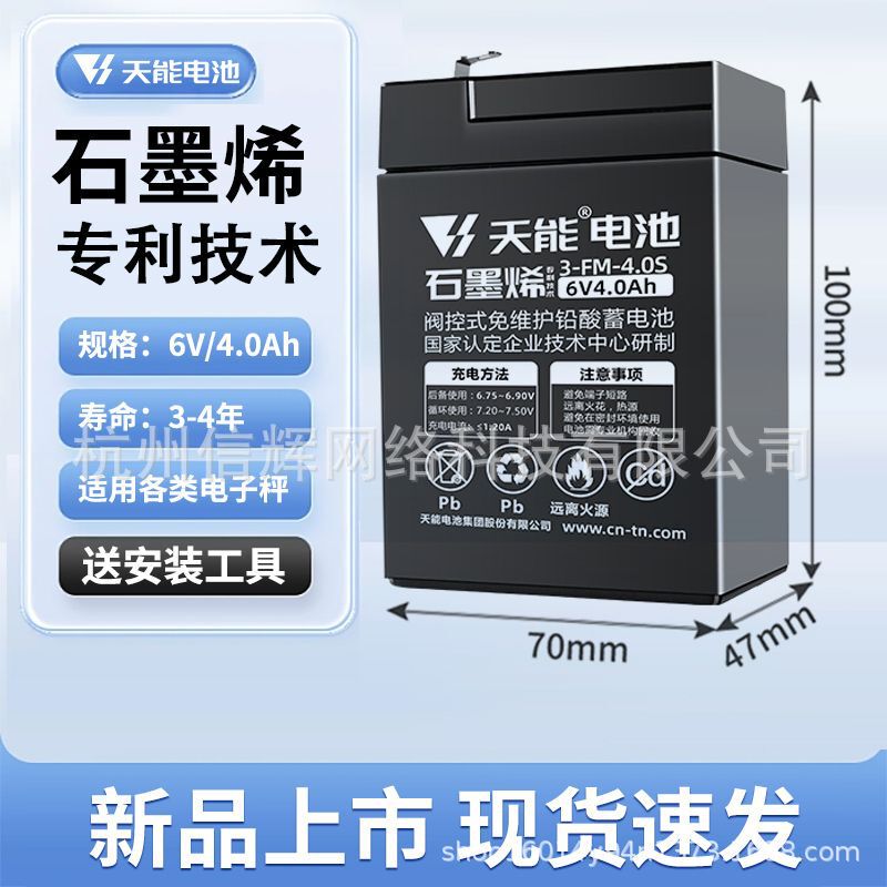Tianneng New Product 6V V6V4Ah 12V 8Ah Kidsren's Electric Car Toy Car Motorcycle Stroller Battery Battery Tianneng New Product 6V V6V4Ah 12V 8Ah Kidsren's Electric Car Toy Car Motorcycle Stroller Battery Battery