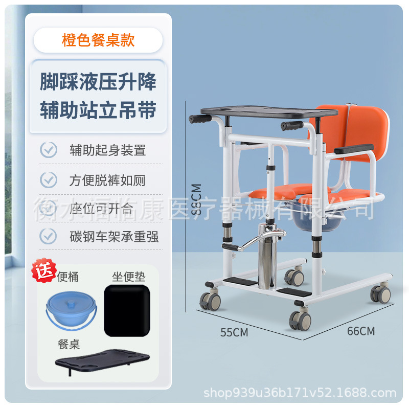 Máquina de transferencia para ancianos paralizados, máquina de transferencia para el cuidado de ancianos, dispositivo de transferencia para ancianos, máquina de transferencia, máquina de transferencia multifuncional para parálisis