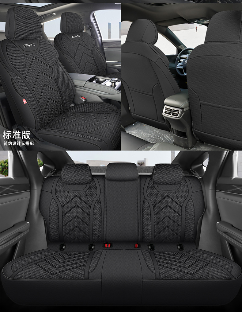 2025-2026 BYD Qin PLUS seat covers, full coverage, DMi intelligent driving version, EV seat covers, linen special car seat cushions