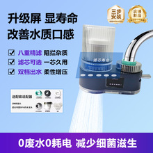 龙头净水器蓝光屏显陶瓷滤芯前置滤水装置防溅水自来水过滤器水力