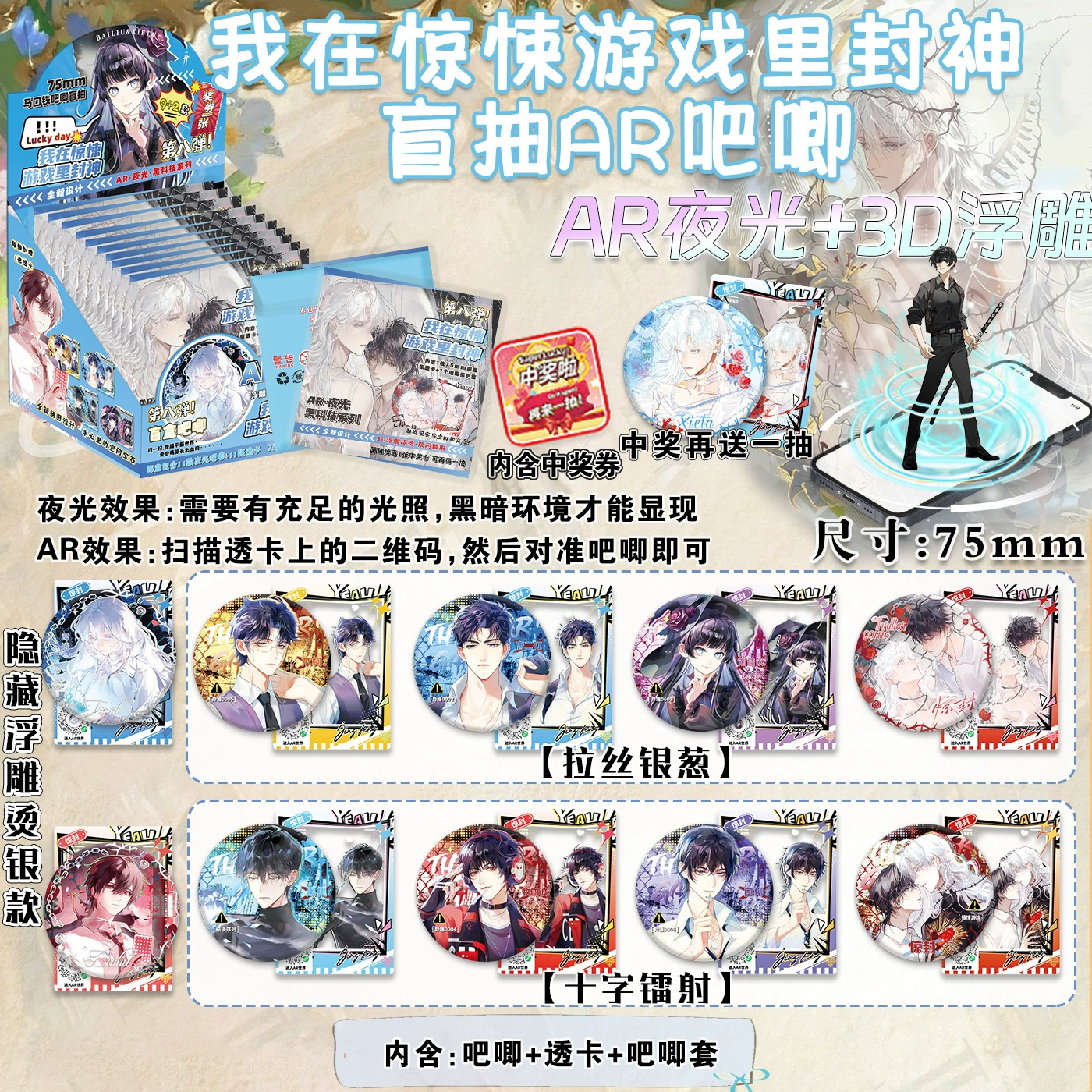 2D анимационный значок 75 мм с двойным вспышкой, жестяная упаковка, слепой бокс, коллекционная карточка