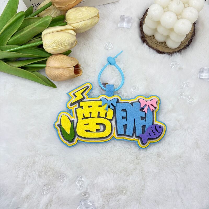 Reverse Love Ray-Ban 99 Xuyi Yusheng Non-Woven Fabric Pendant Backpack Decoration Keychain Desktop Hanger Luggage Tag