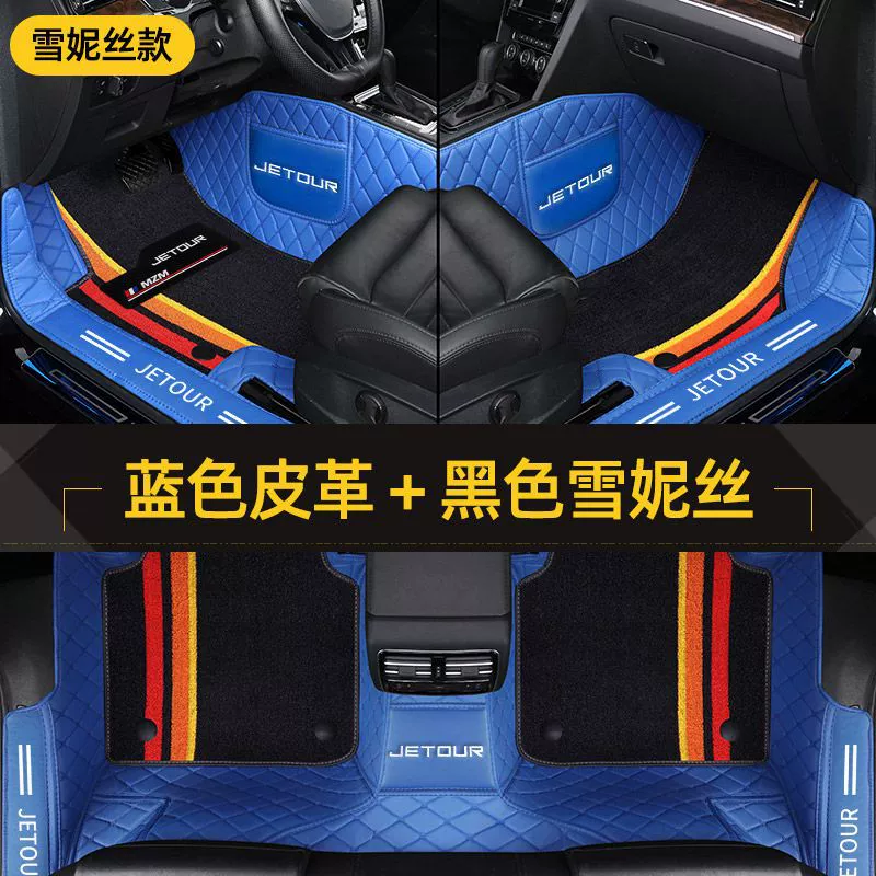 Половодчатые коврики для пола Jietu X70 X90 Traveler Shanhai L7T2 Dasheng X70S