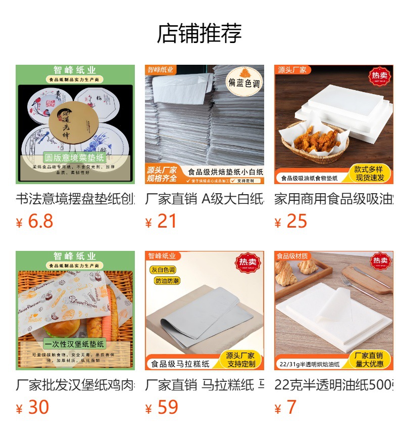 预览状态下无法点击,发布后,可点击跳转到对应的商品页面