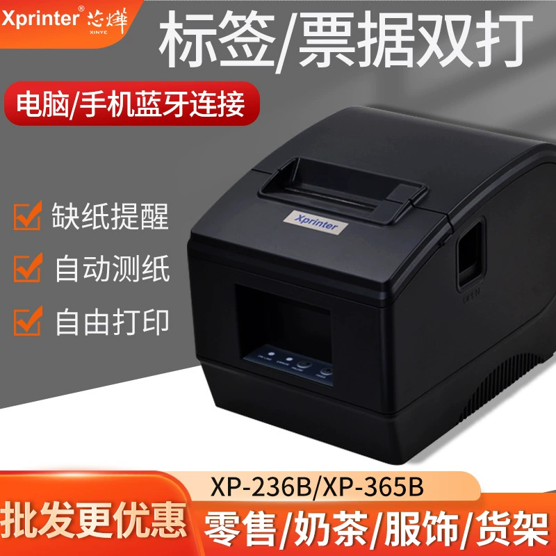 Printer, tea cup, 236b, 365, 365b