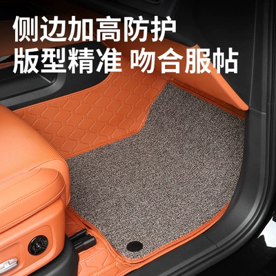 Car Carpet full-enclosed double-layer foot mat