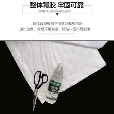 Car sound-absorbing cotton insulation cotton material four-wheel sound absorption