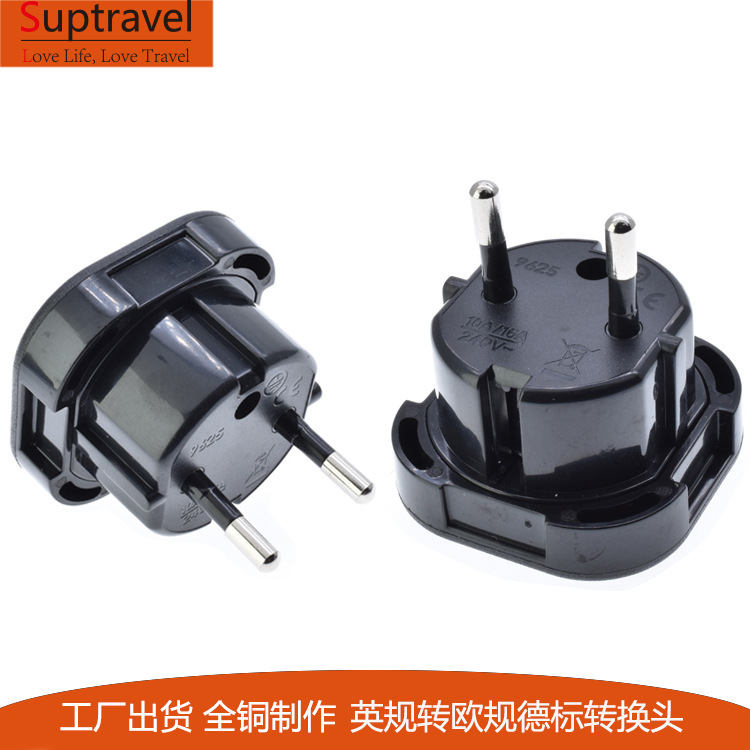 现货9625全铜欧规转英规转换插头德标欧式转接头欧式转英式插头