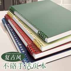 B5 手に優しいルーズリーフノート 取り外し可能ノート シンプルコイル 大学生 中学生 高校生 A4方眼ノート