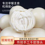 馒头纯手工山东老面馒头加热即食香真空包装馒头劲道山东老面馒头