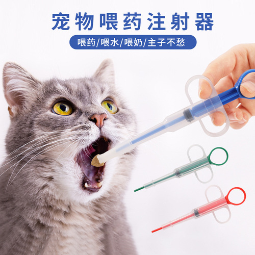 Cross-border pet cat and dog medicine feeder, deworming medicine, clip-on syringe, push-type double-head feeding syringe, calcium tablet medicine feeder