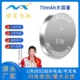 环保充电扣式lir2032h电池
