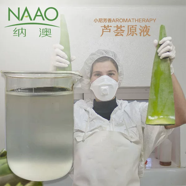 Aloe Vera Extract, 99% Aloe Vera Extract from Curacao, Usa, Moisturizing and Hydrating Facial Essence Raw Material Wholesale