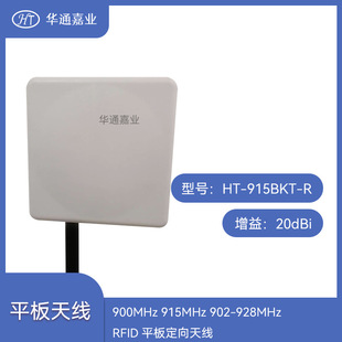 �Aͨ�ΘI900MHZ 915MHZ 902-928MHZ 9DB RFIDƽ�嶨���쾀