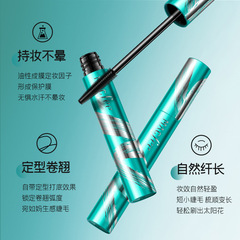 MACFEE瑪蔻霏奢魅大眼纖長密翹睫毛膏持久卷翹不暈染防水定型打底