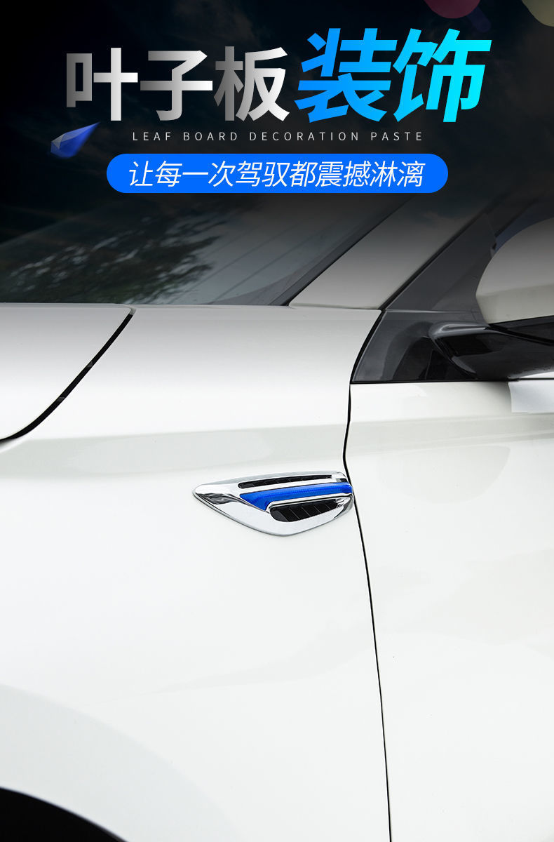 General Motors Blade Vender Side Marker Body Modification Fake Tuyere Decoration Sticker Car Engine Cover Exterior Accessories