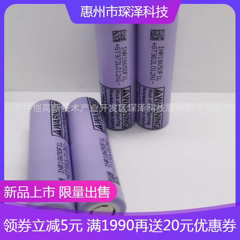 Brand new LG F1L 18650 3350mAh 3c discharge 10A power battery equipment electric drill electric scooter Brand new LG F1L 18650 3350mAh 3c discharge 10A power battery equipment electric drill electric scooter