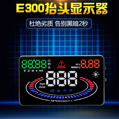 5.5inch Car HUD Head-Up Display OBD Speed Fuel Consumption Water Temperature Multi-Function HD Screen E300