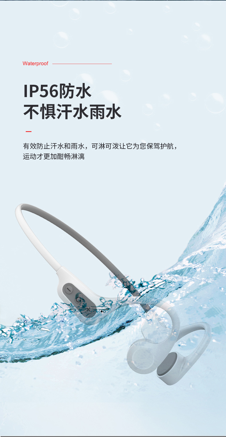 X7骨传导蓝牙耳机详情图10.jpg