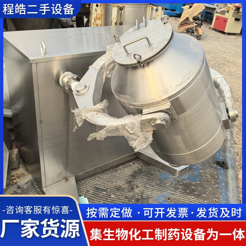 三维运动混合机粉体混合多维混料机调味品混料机三维混合设备