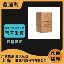 Arkema�������Ƭ� PVDF Kynar 720 MED��ƫ����ϩע�ܼ��t���o��