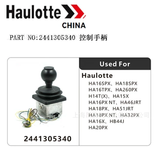 供应haulotte高空车配件 设备手柄控制器 原厂件号2441305340