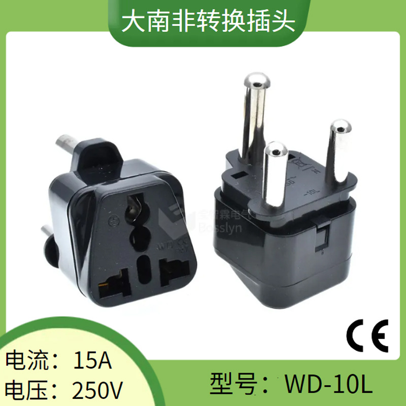 南非多功能旅游转换插头 大南非转美规欧规澳规英规转接头WD-10L