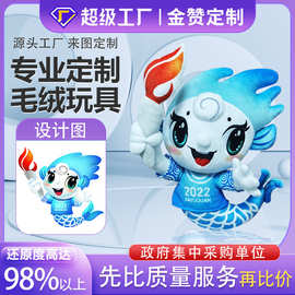 毛绒玩具企业吉祥物来图来样动漫卡通玩偶公仔订制印logo创意定制