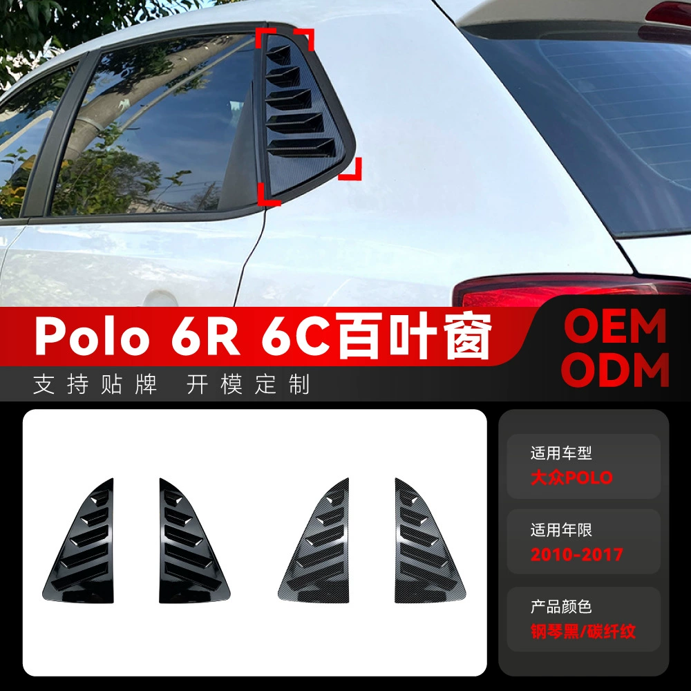Подходит для Volkswagen Polo 6R 6C 2010-2017 годов, треугольные жалюзи, декоративные наклейки для автомобиля, трансграничные детали для модификации