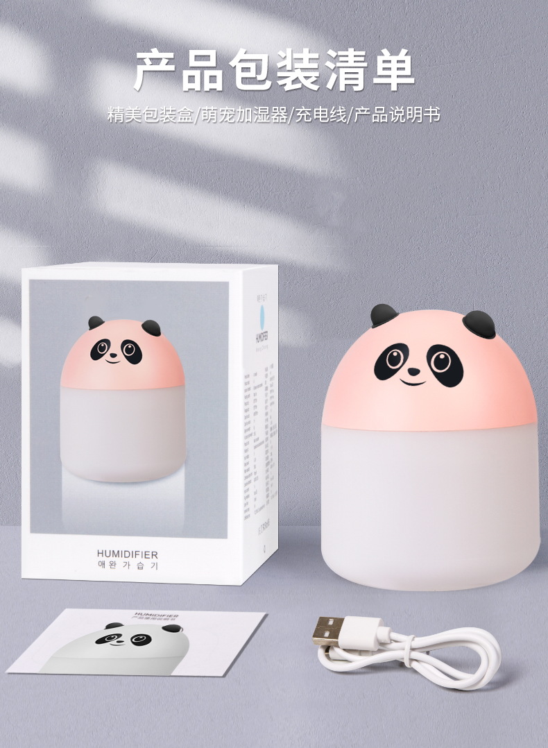 跨境新款超声波小型humidifier 桌面迷你萌宠可爱USB小熊猫加湿器详情17