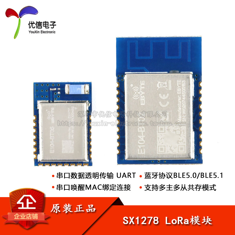DA14580 TLSR8266 BLE4.2蓝牙无线串口模块低功耗透传主从一体
