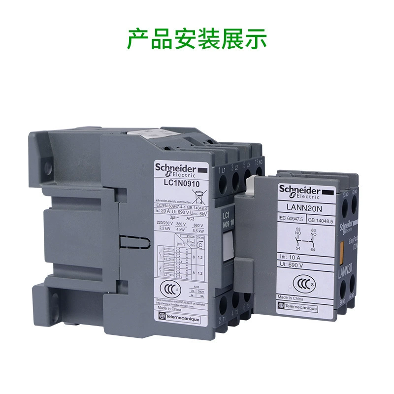 Schnea 1 German AC контактёр, модуль контактов LAN серия, вспомогательный контакт LAN01 ~ 40N