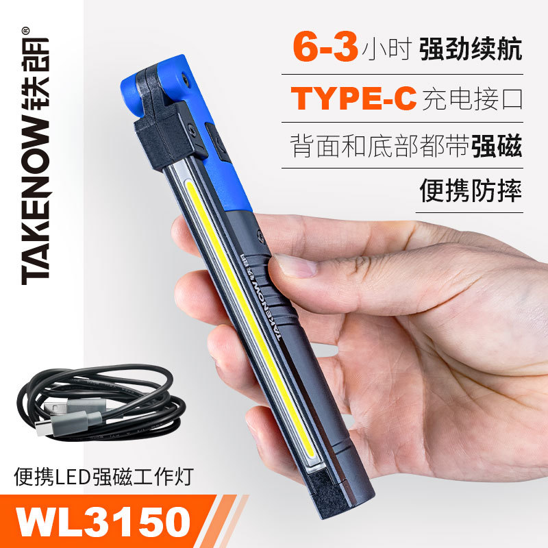 TAKENOW Tielang Tielang WL3150 Foldable Auto Repair Work Light (İşçi projektorları) - black