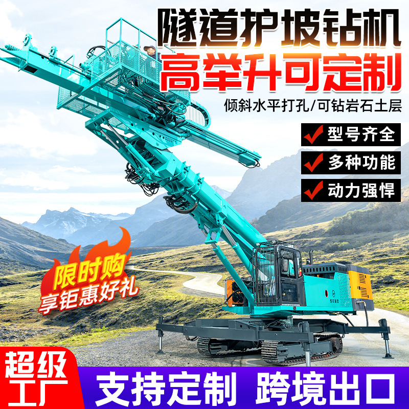 Perforación de anclaje de protección de pendiente 3 - 35m perforación de anclaje de elevación alta de soporte de pendiente túnel perforación de anclaje de pozo de fundación