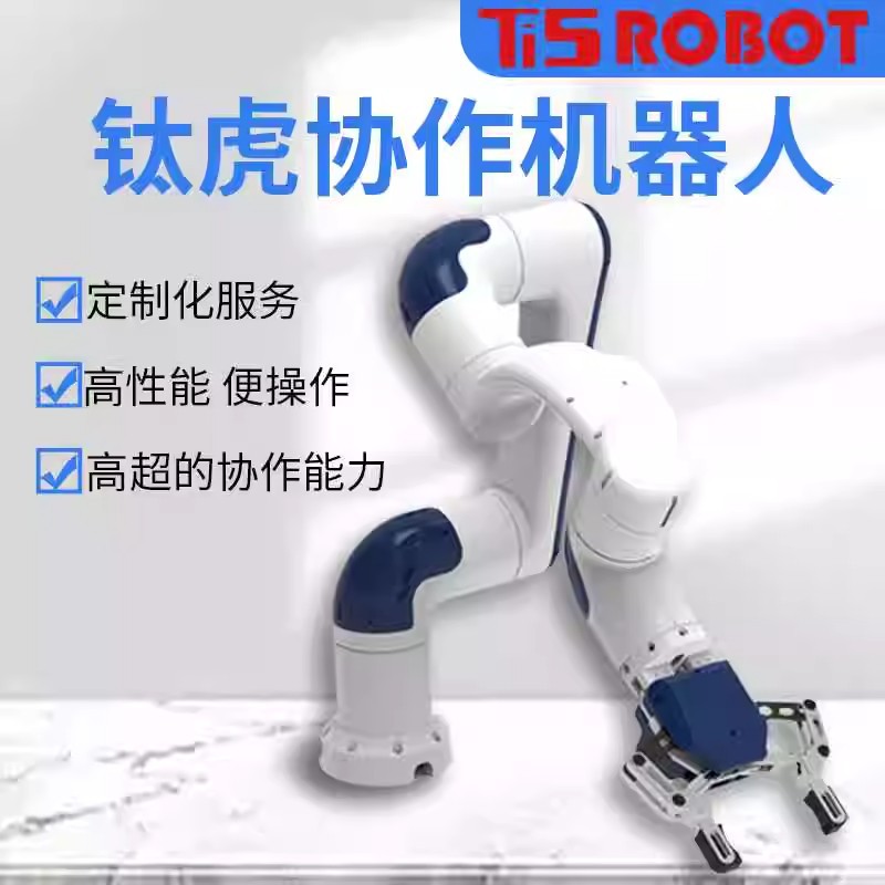 协作机器人机械臂工业六轴机械臂自动化一体工业小型械臂