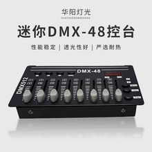 ��̨������dmx48��̨��c���������u�^���{��̨�������������̨