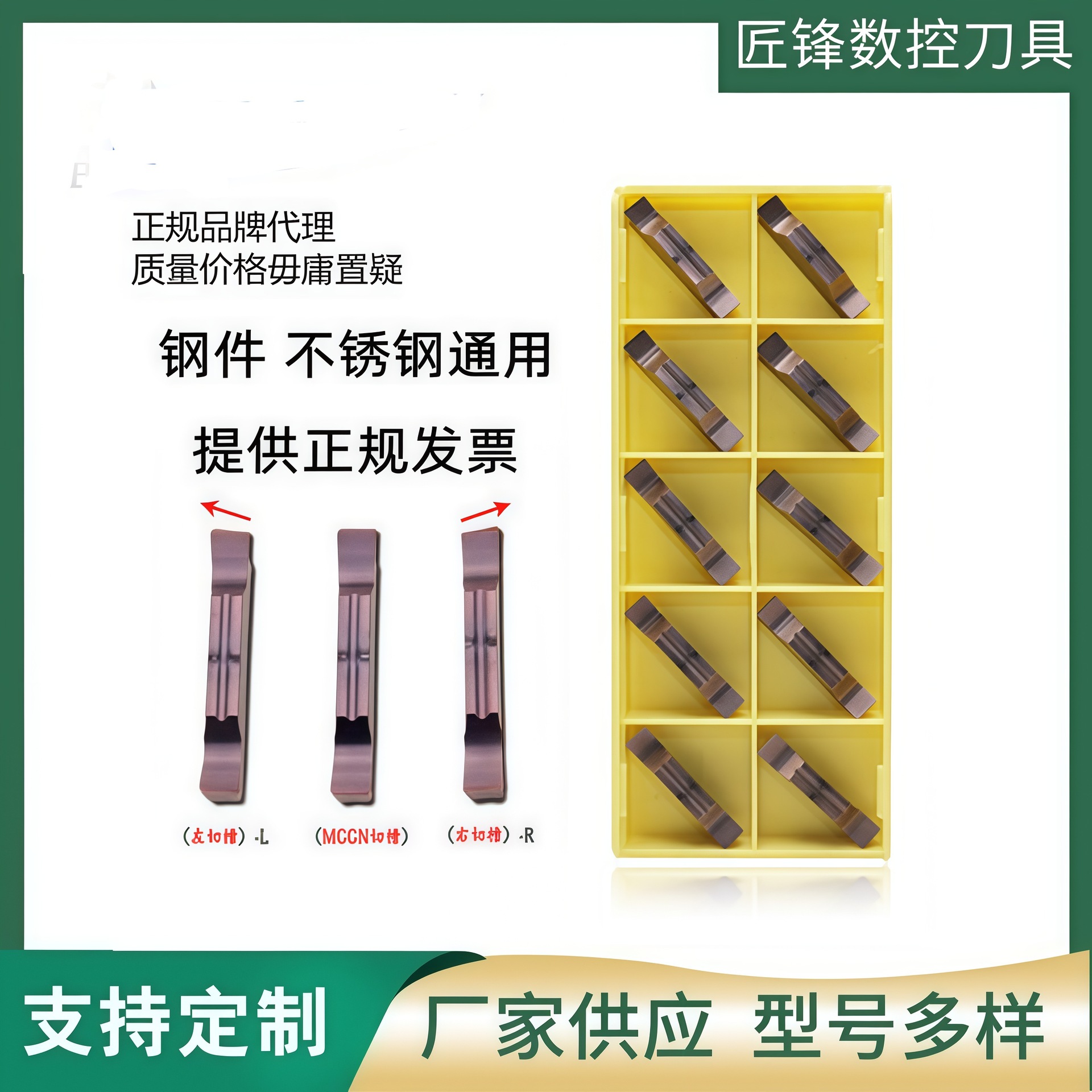 戴斯卡 不锈钢槽刀片MGGN150/200/250/300/400/500/600-JM LF6018