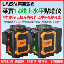 ��������ˮƽ��LSG6700��ǽ��12����ˮƽ�߾���ǽ���Ǻ�����ϸ��