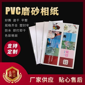 相纸;彩喷纸;胶片、胶卷