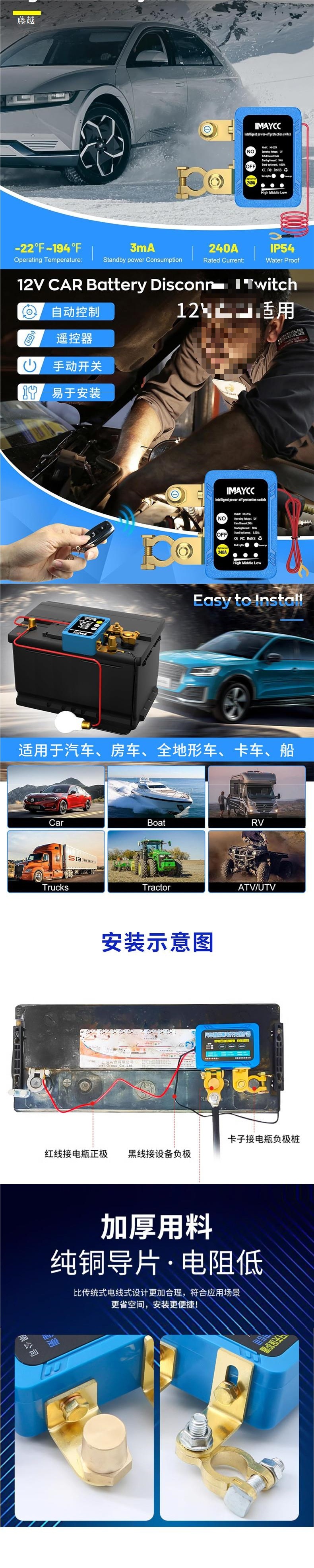 Cross-Border Supply of Car Remote Control Power-Off Switch 12V 240A Rv Ship Battery Leakage-Proof Switch