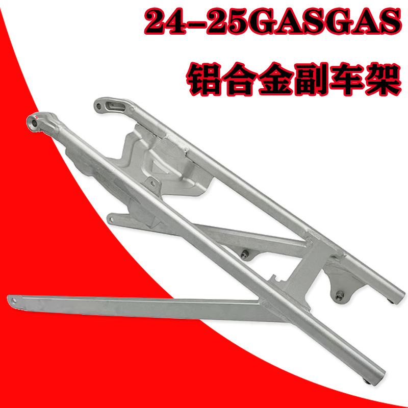 Suitable for Gasgas 24-25 Models Aj1 Kexisston G9 Guizun G26 Zuoma S9 Subframe Rear Section