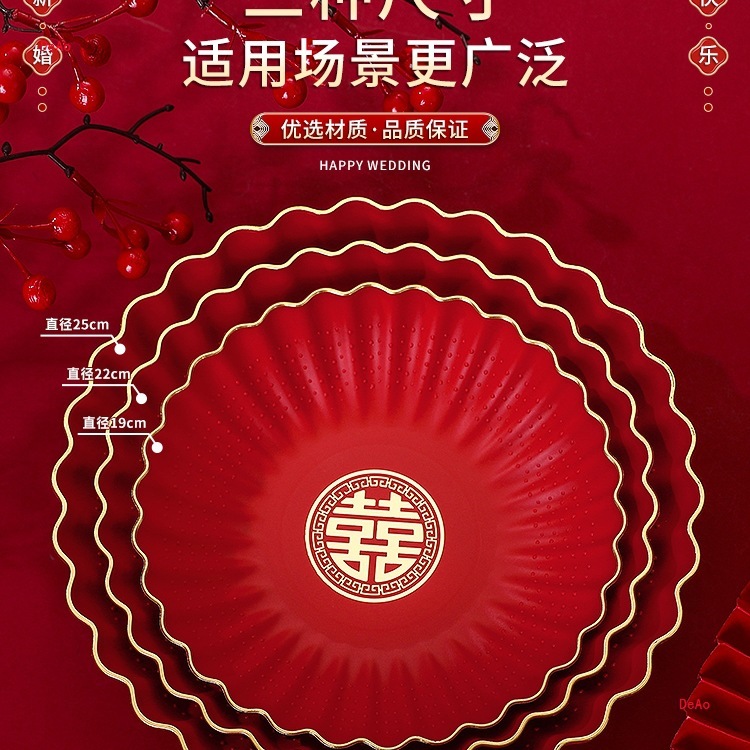 红色塑料水果盘结婚家用客厅干果盘订婚礼喜糖盘子零食糖果摆放盘|undefined