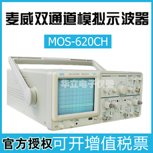 ����MOS620CH�pۙģ�Mʾ����650CH��ͨ��20M/40M/50M���l��Ӌȫ��