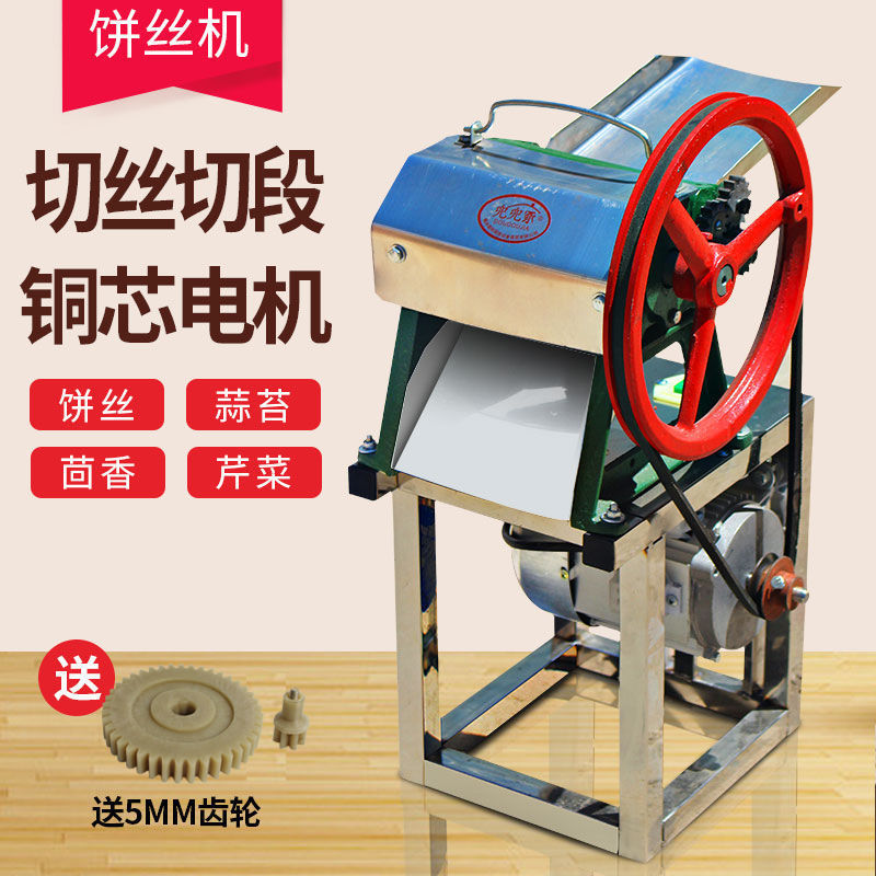 Linterna de mano de doble propósito máquina de corte de pasteles eléctricos comerciales cortadores de pasteles cortadores de verduras cortadores de cebollas cortadores de tofu de apio máquina de corte de pasteles