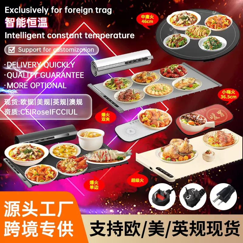 家用暖菜板多功能热菜保温板智能饭菜加热板餐桌圆形转盘加热垫
