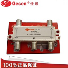 佳訊GS01-04四功分アンテナ分周器4路分周器分枝4功分GS-1024功分器