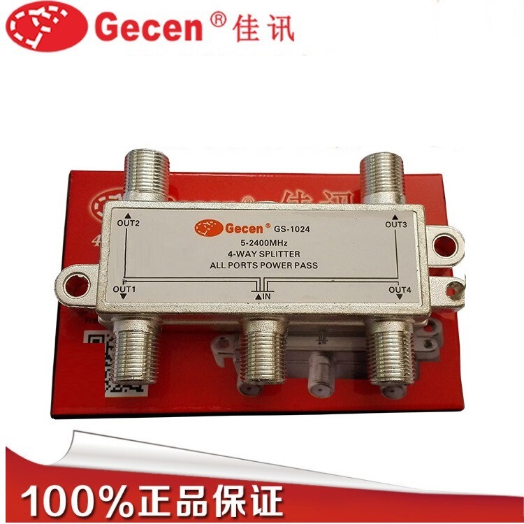 佳訊GS01-04四功分アンテナ分周器4路分周器分枝4功分GS-1024功分器|undefined