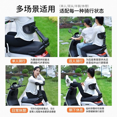 Electric car rear backrest: scooters, waist support for
