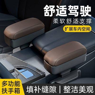 gap between car seats, central console | Armrest box pad